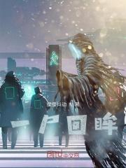 一眼回眸歌曲 一眼回眸歌曲