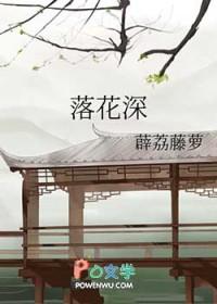 好事近风定落花深 好事近风定落花深