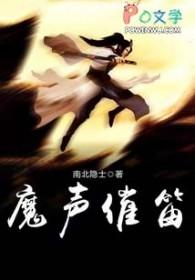魔笛声乐谱 魔笛声乐谱