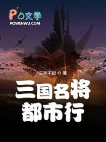 三国名将满v版 三国名将满v版