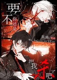 当月老在无限游戏里嘎嘎乱杀 当月老在无限游戏里嘎嘎乱杀