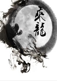 乘龙 乘龙