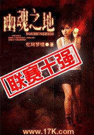 幽魂之地 幽魂之地