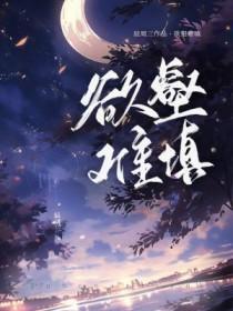 欲壑难填 欲壑难填