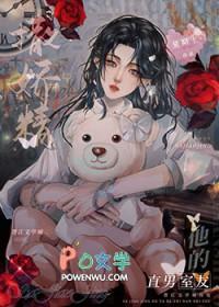 撒娇精和他的直男室友 撒娇精和他的直男室友