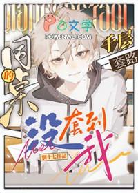 同桌,你月季饿了 同桌,你月季饿了