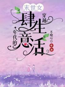 末世大佬带着空间穿七零 末世大佬带着空间穿七零