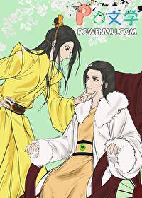 娶个世子当王妃 娶个世子当王妃