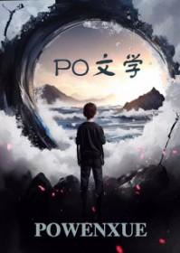 天降美夫郎,末世顶A他恋爱脑了 天降美夫郎,末世顶A他恋爱脑了