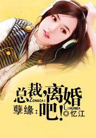 独家姻缘:前妻,离婚无效 独家姻缘:前妻,离婚无效