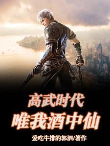 开局觉醒酒葫芦,晋升先天灵宝 开局觉醒酒葫芦,晋升先天灵宝