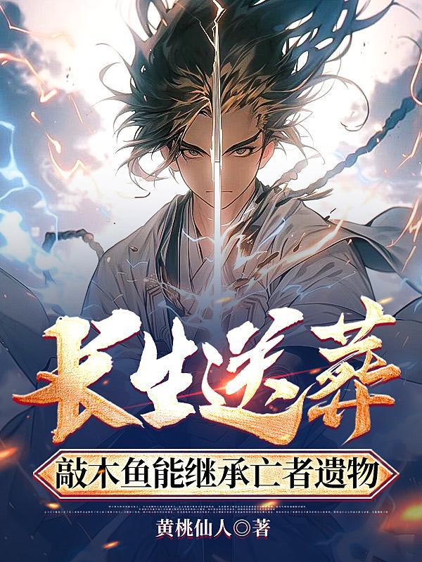 长生送葬:敲木鱼能继承亡者遗物 长生送葬:敲木鱼能继承亡者遗物