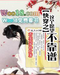 快穿之这个愿望不靠谱 快穿之这个愿望不靠谱