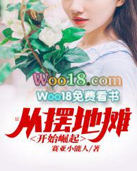 从摆地摊开始崛起 从摆地摊开始崛起