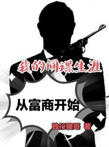 汉奸搅屎棍后续 汉奸搅屎棍后续