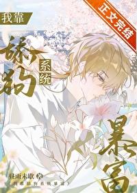 直男又万人迷了 直男又万人迷了