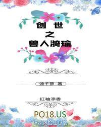 创世之兽人漪瑜 创世之兽人漪瑜